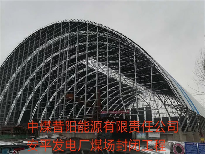 鹰潭发电厂煤场封闭工程